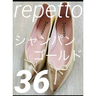 repetto - ▪️レペット　repetto シャンパンゴールド