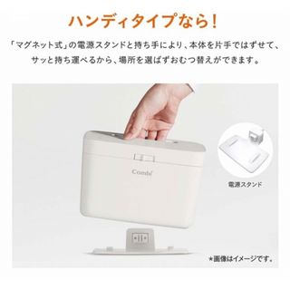 コンビ(combi)のcombi コンビ　おしりふきウォーマー　クイックウォーマーハンディ(ベビーおしりふき)