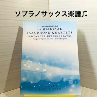 【新品】ソプラノサックス/楽譜/Soprano Saxophone(楽譜)