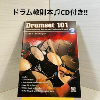 【新品】ドラム教則本/DRUM/楽譜/CD付き！(楽譜)