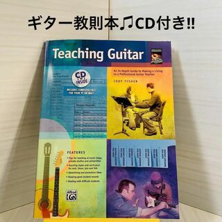 【CD付き】ギター　レッスン　教則本　激レア　Guitar(楽譜)