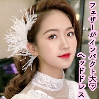 フェザー白羽 かんざしビジュー ウェディングヘアアクセサリーブライダル結婚式(その他)