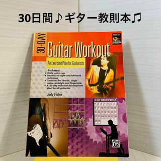 【新品】30日間 ギター教則本/Guitar(楽譜)