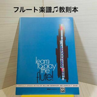 【新品】フルート楽譜/教則本/Flute(楽譜)