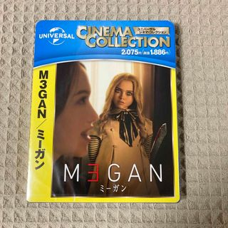 【新品未開封】M3GAN／ミーガン Blu-ray