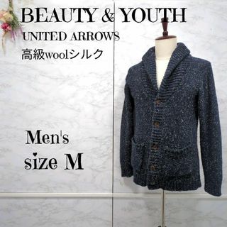 ビューティアンドユースユナイテッドアローズ(BEAUTY&YOUTH UNITED ARROWS)のビューティー&ユース　高級シルク混　ミックスヤーン　ニットカーディガン　紺×白(カーディガン)