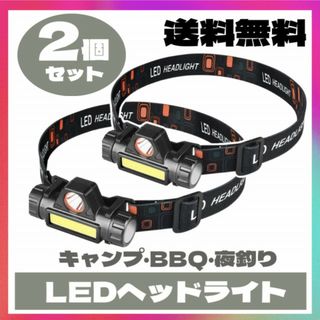 LEDヘッドライト USB充電式 小型 キャンプ 強力 ランプ 2個セット 登山(ライト/ランタン)