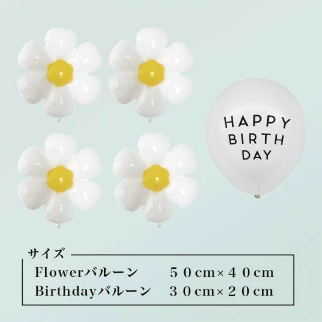 5個セット バルーン フラワー パーティー バースデー 誕生日 装飾 飾り 風船 キッズ/ベビー/マタニティのおもちゃ(その他)の商品写真