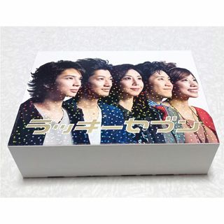 美品 ラッキーセブン DVD-BOX 嵐 松本潤 瑛太 ブラックレット付