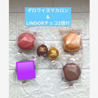 ダロワイヨマカロン3個+LINDORチョコ2個付(菓子/デザート)