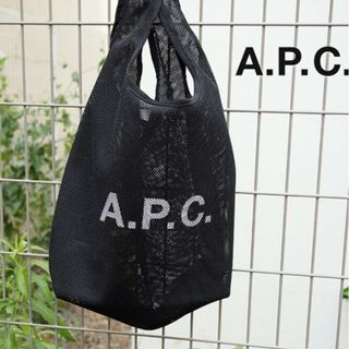 【正規品】アーペーセー　メッシュ　トートバッグ