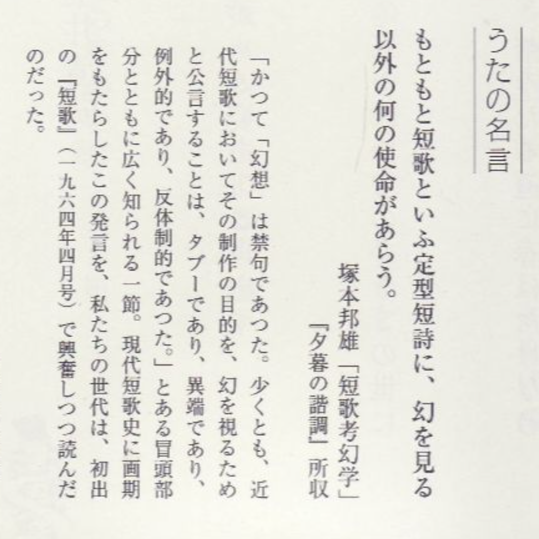 短歌　2024年5月号 エンタメ/ホビーの雑誌(文芸)の商品写真