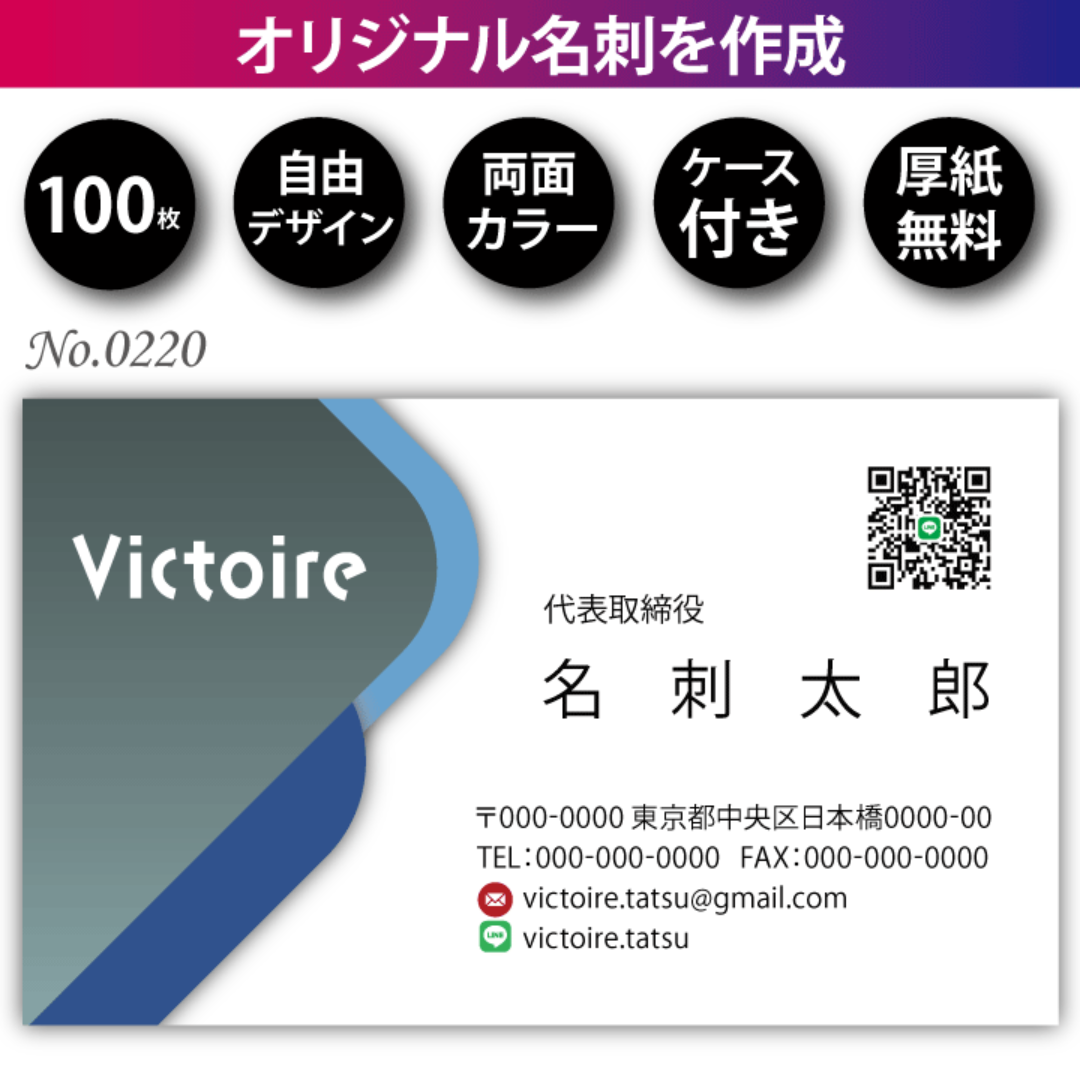 オリジナル名刺作成 100枚 両面フルカラー 紙ケース付 No.0220 インテリア/住まい/日用品のオフィス用品(オフィス用品一般)の商品写真