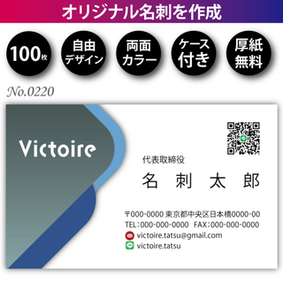 オリジナル名刺作成 100枚 両面フルカラー 紙ケース付 No.0220(オフィス用品一般)