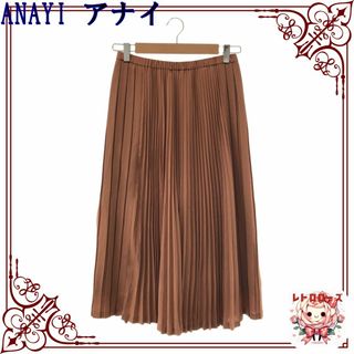 アナイ(ANAYI)のANAYI アナイ スカート ロングスカート ウエストゴム プリーツ フレア(ロングスカート)