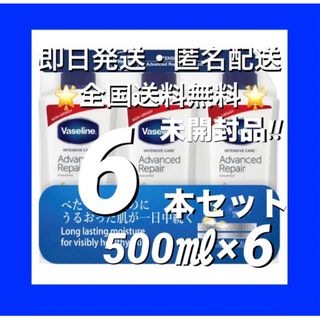 ヴァセリン(Vaseline)のヴァセリン　ワセリン　アドバンスドリペア　ボディローション　6本セット(ボディローション/ミルク)