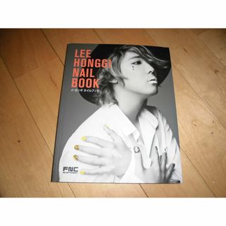 イ・ホンギ ネイルブック LEE HONGGI NAIL BOOK(ファッション)