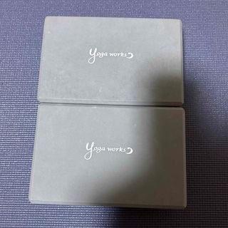 ヨガワークス(Yoga works)の【Yogaworks】ヨガブロック セサミ 2個セット(ヨガ)