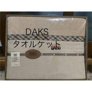 ダックス(DAKS)のDAKS ダックス　タオルケット(布団)