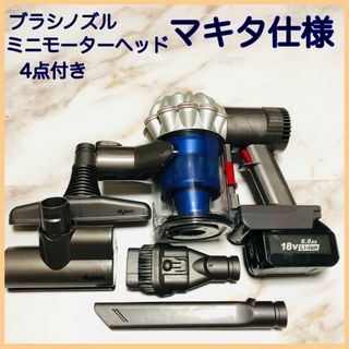 ダイソン(Dyson)のdyson V6 マキタ仕様 マキタバッテリー変換 アダプター付き 職人仕様(掃除機)