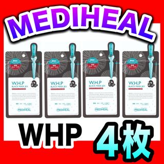 メディヒール(MEDIHEAL)のメディヒール WHP ブラックマスク JEX 4枚  日本製 人気 韓国パック(パック/フェイスマスク)