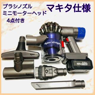 ダイソン(Dyson)のマキタ仕様 dyson SV09 マキタバッテリー変換 アダプター付き 職人仕様(掃除機)