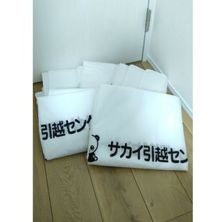 【美品】サカイ引越センター布団袋 5枚セット(布団)