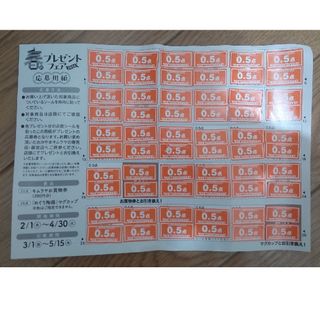 キムラヤパン日本製マグカップ引換券シール貼り付け済(食器)