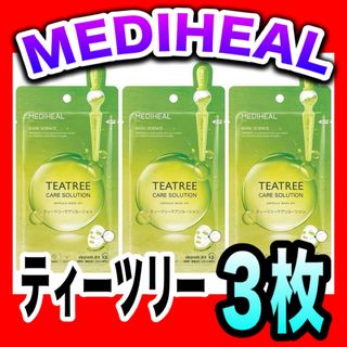 メディヒール(MEDIHEAL)のMEDIHEAL メディヒール ティーツリー マスク JEX 3枚 日本製 韓国(パック/フェイスマスク)