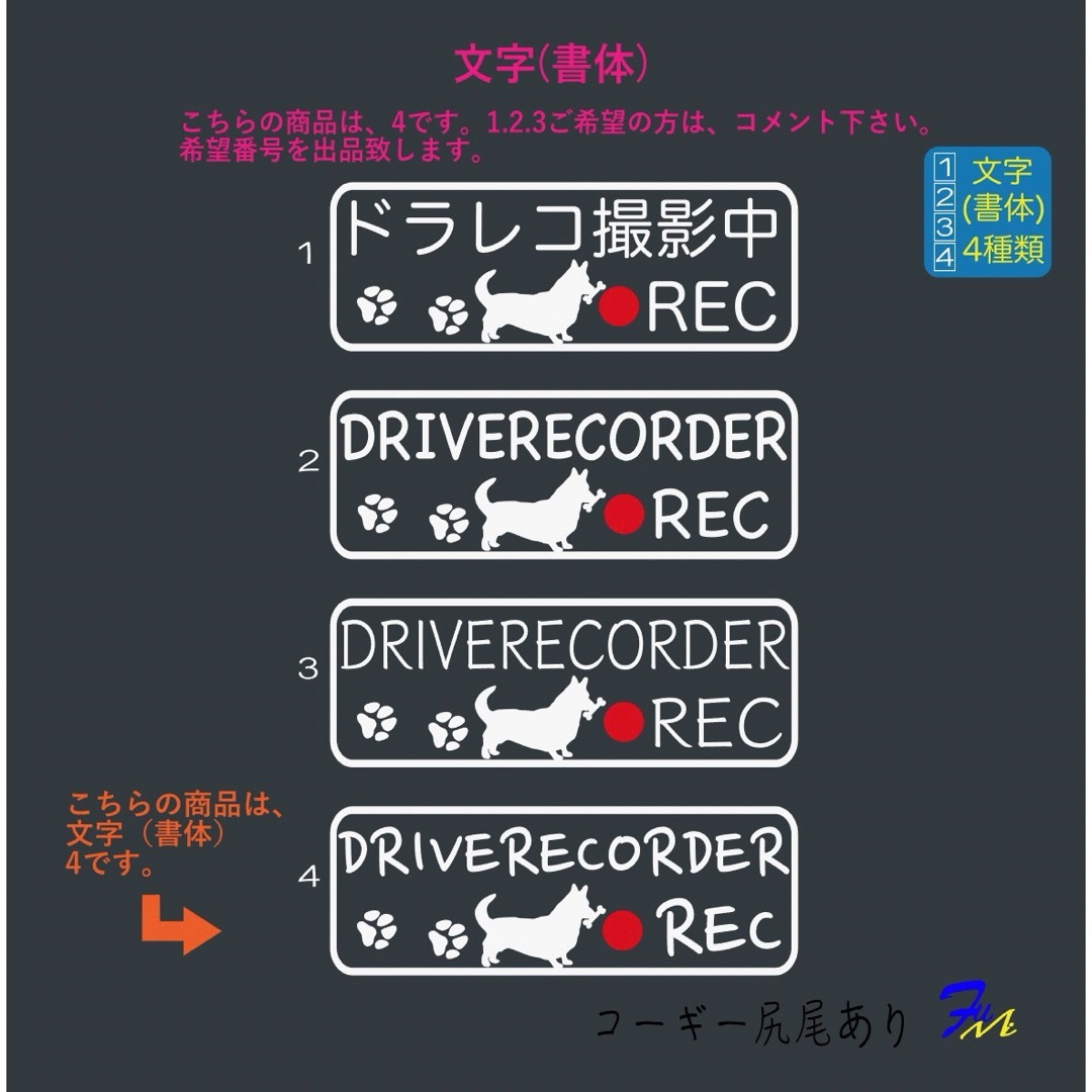 コーギー 尻尾あり ドラレコステッカー  01 Mサイズ ドライブレコーダー その他のペット用品(犬)の商品写真