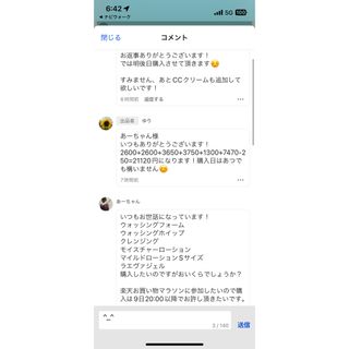 あーちゃん様専用(洗顔料)