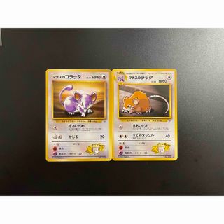 ポケモン(ポケモン)のポケモンカード　マチスのコラッタ　ラッタ　旧裏❶(シングルカード)