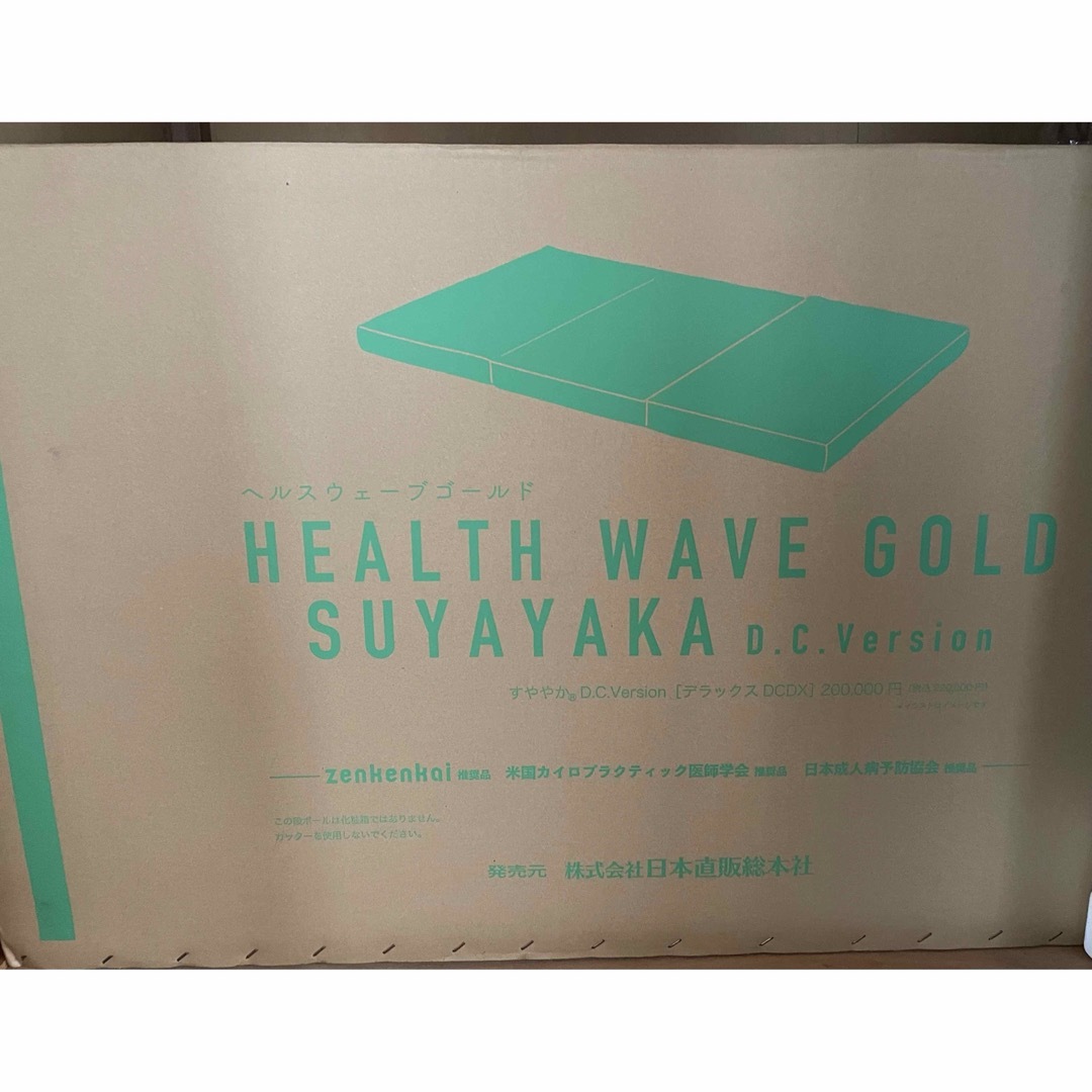 ヘルスウェーブゴールド ゆるめん すややか ハードタイプデラックス ヘルスウェーブゴールド ゆるめん すややか ハードタイプデラックス