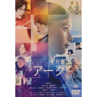 中古DVD Arc   アーク(日本映画)