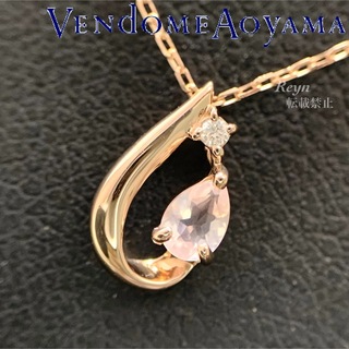 Vendome Aoyama - [新品仕上済] ヴァンドーム青山 ローズクォーツ ダイヤモンド ネックレス