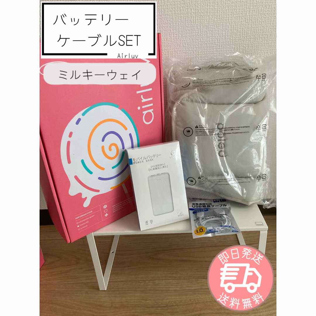 新品未使用】エアラブ4 ロリポップ 1Mケーブル、バッテリー 新品未使用】エアラブ4 ロリポップ 1Mケーブル、バッテリー