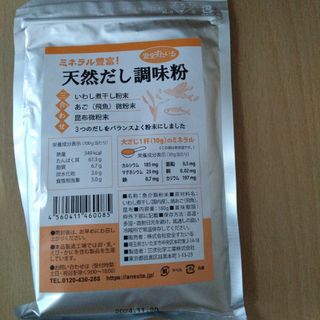 15日まで限定値下げ　天然だし(調味料)