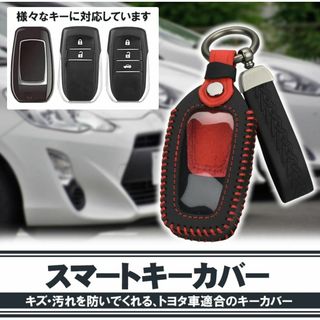 車用キーケース 鍵カバー キーホルダー付き トヨタ適合車 傷防止 カラビナ プレ(タイヤ・ホイールセット)