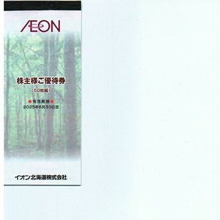 554:AEON - 株主優待券5000円分(その他)