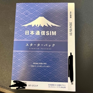 日本通信 sim スターターパック MNP 新品未使用