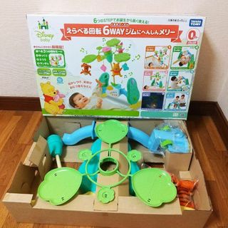 【美品】タカラトミー くまのプーさん えらべる回転6WAY ジム 2023年製(オルゴールメリー/モービル)