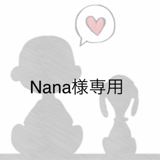 ★Nana 様専用★麻紐バック★(バッグ)