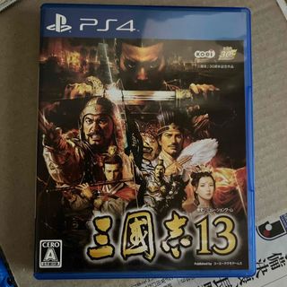 PS4 三國志13(家庭用ゲームソフト)