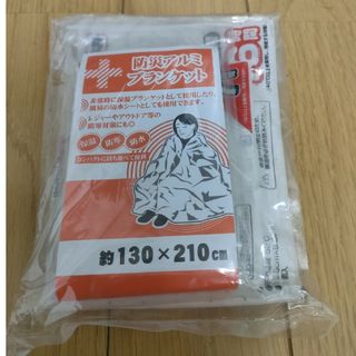 防災防寒セット(防災関連グッズ)