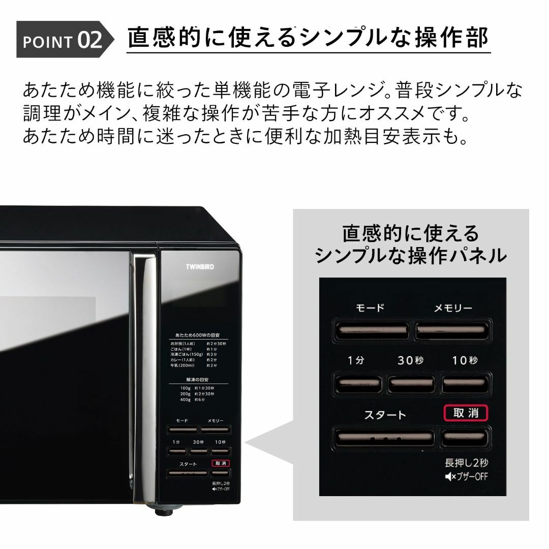 【色:電子レンジ_スタイル:20L/ブラックミラー】ツインバード 燕三条 電子レ スマホ/家電/カメラの生活家電(その他)の商品写真