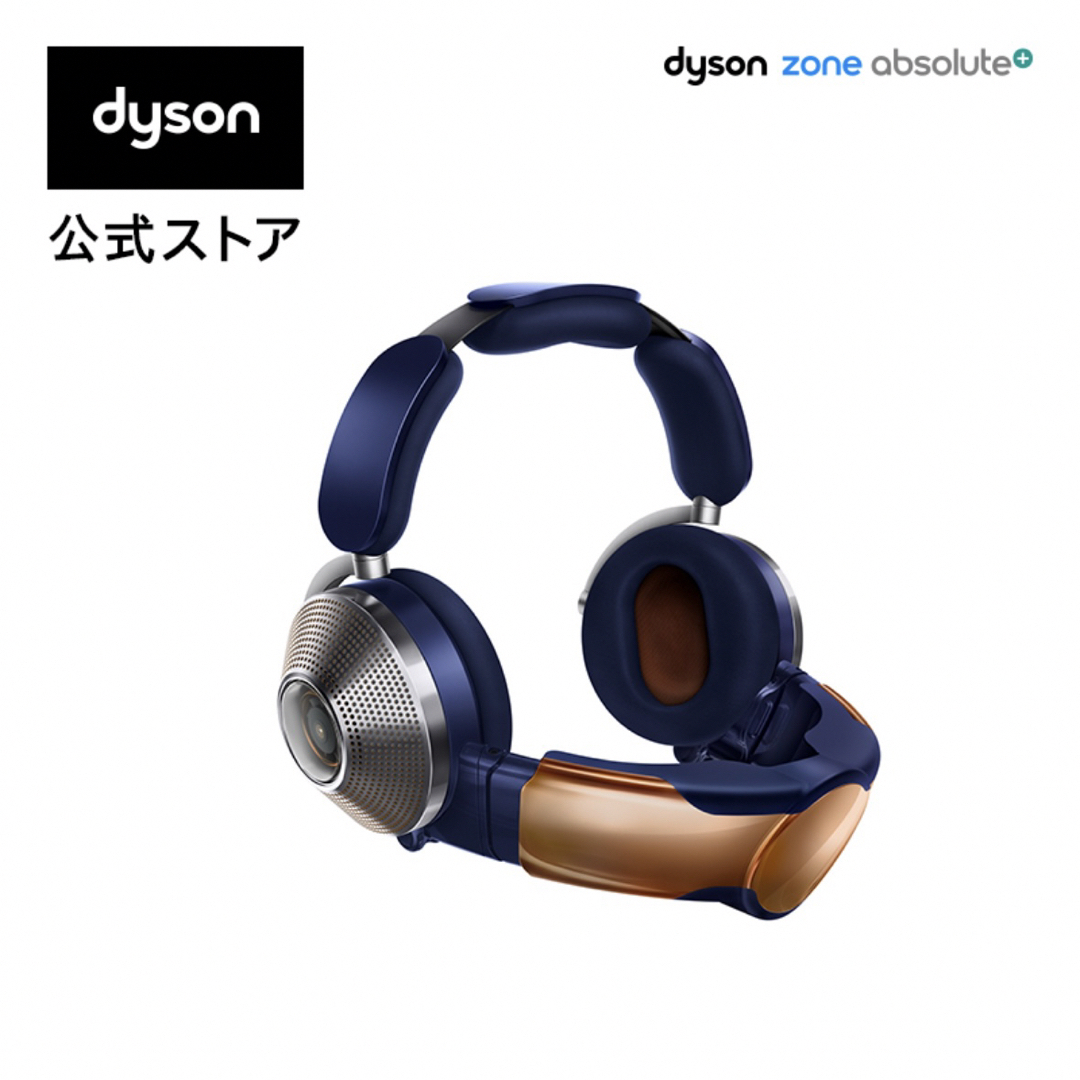 Dyson(ダイソン)の[新品]Dyson Zone Absolute+ ノイズキャンセリングヘッドホン スマホ/家電/カメラのオーディオ機器(ヘッドフォン/イヤフォン)の商品写真