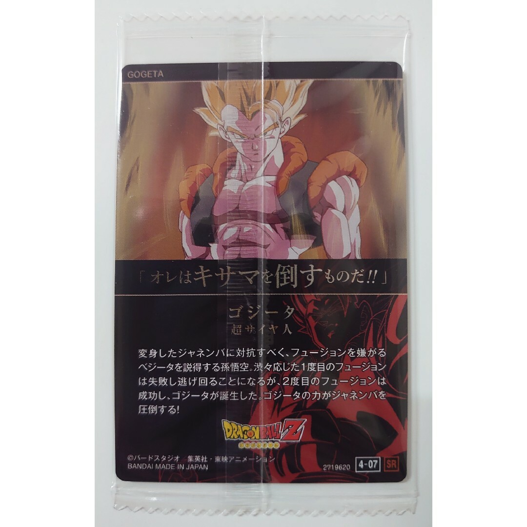 ドラゴンボール - イタジャガ ドラゴンボール Vol.4 4-07 SR 超 ドラゴンボール - イタジャガ ドラゴンボール Vol.4 4-07 SR 超