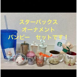 スターバックス(Starbucks)のスターバックス　バンピー　コールドカップ　ミニ　ギフト　ベアリスタ　サイレン　(タンブラー)