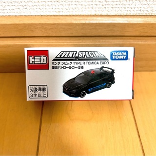 トミカシリーズ(トミカシリーズ)のトミカ 非売品 ホンダ シビックTYPE R 覆面パトカー (ミニカー)