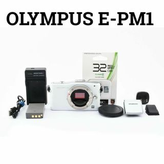 オリンパス(OLYMPUS)のOLYMPUS E-PM1 ミラーレス一眼　オリンパス(ミラーレス一眼)